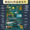 Juego de Herramientas para el Hogar Juego de Herramientas Manuales Combinación de Herramientas Manuales Caja de Herramientas para Reparación de Máquinas de Telecomunicaciones Colección de Herramientas de Ferretería