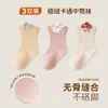 Calcetines infantiles cuidadosamente seleccionados hechos de algodón peinado, colores de caramelo de dibujos animados, calcetines de tubo medio con borde suelto sin costuras para bebés y niños pequeños, Clase A