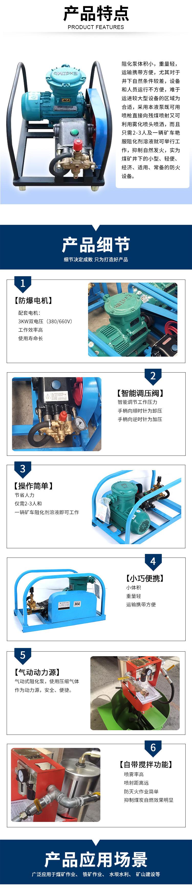 2-阻化泵专题_02.jpg