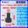 Conector de púas para tubería de suministro de agua de PVC, Accesorios de conector de púas con rosca interna, Fábrica Mayorista de Conectores de Tubería de Plástico para Acuario a Manguera de Goma