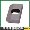 A19/25 Peças da Máquina de Amarração Pneumática Montagem do Cortador Conector da Mangueira Camisa do Cilindro Rotor Corpo do Motor Engrenagem Helicoidal
