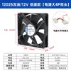 Ventilador de Refrigeración para Chasis de Fuente de Alimentación de Computadora de Doble Rodamiento de Flujo Axial de 12 cm 12025 5/12/24V