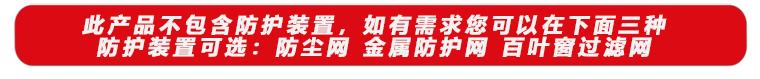 防护网选择_01.gif