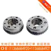 11368684920 11368684921 Roda VVT Variável adequada para BMW B48B58
