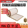 Cinta transportadora de tela de teflón de alta temperatura personalizada Yuxin, Cinta de tela de teflón para máquinas de planchado, máquinas de sellado y cintas de secado por microondas
