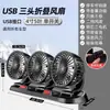 Ventilador de coche 24V camión grande 12V furgoneta con viento fuerte enfriamiento silencioso USB doble cabezal ventilador eléctrico de viento grande