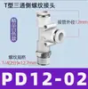 Conector T Pneumático de Rosca Reta Tipo T PD Plástico Encaixe Rápido 4-M5/6-M5/4-01/4-028-02