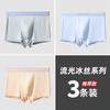 Streamer Ámbar Lujo Accesible Ropa Interior para Hombre 10A Antibacteriano Interior Calzoncillos tipo bóxer para Hombre de Nylon de Gama Alta Calzoncillos tipo bóxer para Hombre