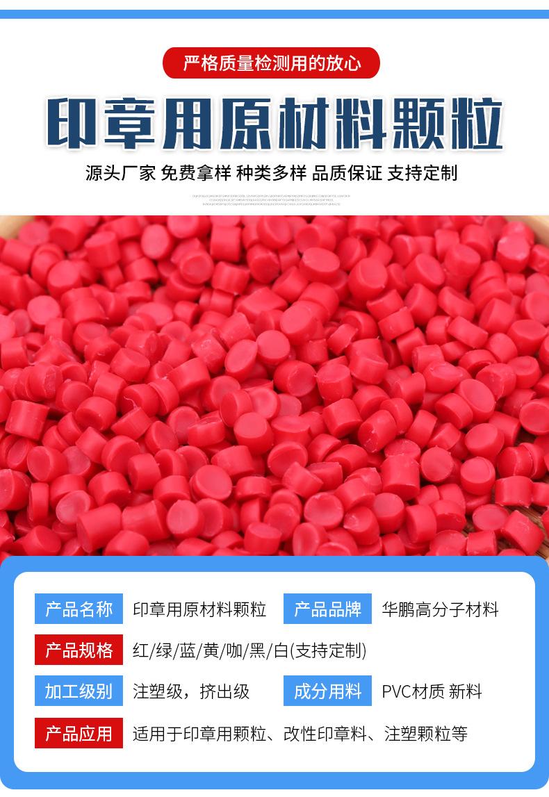 印章用原材料颗粒_03.jpg