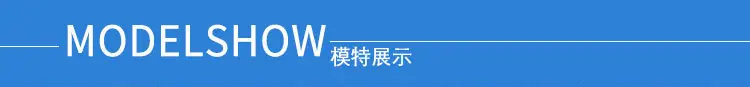 模特展示.jpg