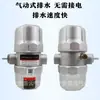 Pa-68 Dreno Automático Tanque de Ar Dreno para Compressor de Ar Válvula Dreno Pneumática Válvula de Dreno para Bomba de Ar Pb-68