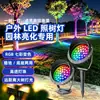 Holofote de paisagem para iluminação de árvores, projetor de luz de iluminação à prova d'água para exterior, luminária de chão circular para gramado de jardim, holofote colorido para árvores
