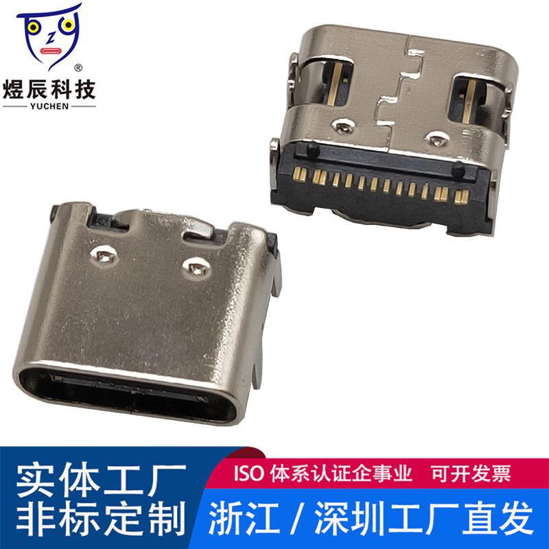 TYPE-C 16P四脚插板一次模顶 (1)