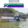 Fabricante de Cortadores de Grama de Shandong, Grande Navio de Salvamento de Lixo, Navio de Limpeza de Águas Interiores, Navio de Limpeza de Água em Estoque