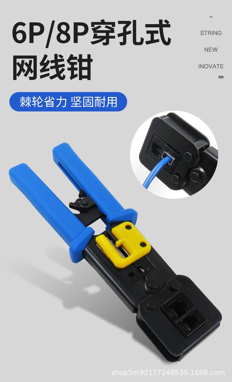 EZ-376通孔网线钳