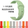 Adecuado para Correa de Silicona para Apple Watch Iwatch12/9/87/6/5/4Se Pulsera para Smartwatch