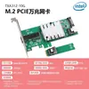 Tarjeta de Red 5G M.2 Caja Pequeña Escritorio Alta Velocidad Estable Pcie Rj45M2 Puerto Único 2.5g 1g Gigabit Tarjeta de Red