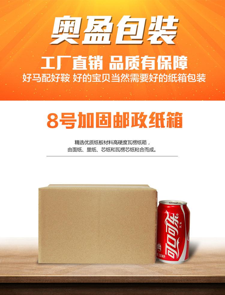 8号打包定做淘宝纸箱子快递包装盒纸盒小纸箱批发五层特硬包装箱
