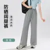 Pantalones de pierna ancha de seda helada para niñas, verano, finos, de cintura alta, sensación helada, pantalones caseros fluidos, protección solar, pierna recta, hasta el suelo