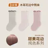 Calcetines premium para niños, de longitud media, hechos de algodón peinado, de colores dulces, con bordes sueltos que no aprietan, y bordes con volantes, calcetines para niños Clase A