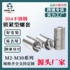 Manga de Rosca de Parafuso de Fio de Travamento de Aço Inoxidável 304 Braçadeiras Autotravantes Manga de Reparo de Rosca Métrica Imperial Fio Manga M2-M30