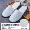 Pantuflas Desechables Estilo Nuevo Pantuflas Ecológicas Antideslizantes Específicas para Caniche Hotel Casa de Huéspedes Bienvenida a Huéspedes Sin Olor Antideslizantes Personalizables