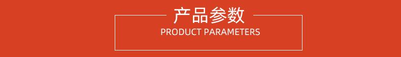 产品参数.jpg