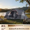 Tienda de campaña exterior de doble capa personalizada por el fabricante con gran espacio, ventilación, transpirabilidad y protección solar para acampar