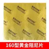 110 Algodón Aislante de Sonido para Tuberías de Alcantarilla, Algodón Aislante de Sonido para Baño, Algodón Absorbente de Sonido, Paneles Aislantes de Sonido Autoadhesivos, Directo de Fábrica, Transfronterizo