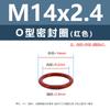 Anillo Tórico de Silicona Rojo Resistente a Altas Temperaturas M4M6M8M10M11 Anillo de Sellado de Silicona Multiespecificación Venta al por Mayor