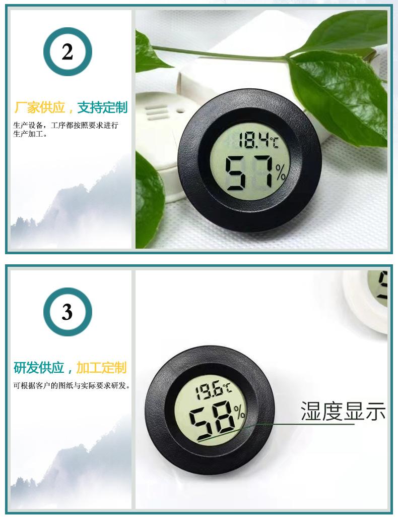 大图圆形嵌入式电子温湿度计详情_03.jpg