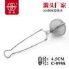 Mingwei acero inoxidable 304 bola para condimentos té hervido carne hervida sopa tesoro de sabor bola para condimentos estofado de especias bola marinada té de burbujas