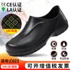 Zapatos de chef resistentes al aceite y al desgaste, ligeros e impermeables, zapatillas antideslizantes estilo SR para cocina de hotel, zapatos antideslizantes unisex al por mayor