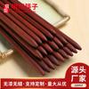Palillos domésticos personalizados Cocina Madera de sándalo rojo sin pintar Palillos Ruyi Restaurante Madera Pulido Palillos chinos Venta al por mayor