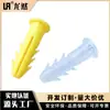 Ventas Directas de Fábrica 067F Taco de Plástico Alado Tubo de Expansión de Plástico Manguito para Tornillo de Pared de Plástico Nylon