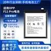 Adequado para Bateria de Celular Oppo F11 Pro, Bateria de Polímero de Grande Capacidade Blp697, Atacado de Exportação de Fábrica