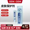 Gel Protetor de Pele para Ostomia Personalizado Agente Sharp Verruga Úmida Pele Verruga Reprodutiva Pomada Herpes Oem Oem
