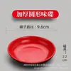 9,6cm Grande Prato para Condimentos Restaurante de Hot Pot Tigela para Acompanhamento Prato para Vinagre Prato para Molho de Soja Pequena Tigela para Temperos Pequeno Prato para Molho de Mergulhar Formato Redondo Vermelho e Preto