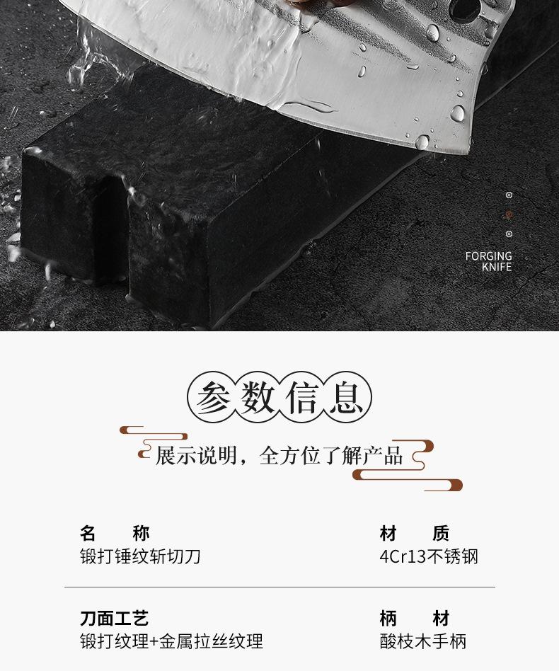 锻打斩切刀_10.jpg