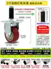 Rueda Universal de Tubería Lean 2 pulgadas 3 pulgadas 4 pulgadas Tipo Expansión Rueda con Freno para Tubo Redondo Mesa de Trabajo Rueda Compuesta para Tubería