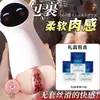 Meituan Star Gazer Masturbador para Hombres Blanco Copa de Avión Modelo Vibratorio Juguete Sexual para Adultos