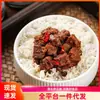 Chuangshi Home Salsa de Res con Shiitake Salsa de Res Picante Salsa para Arroz Salsa de Chile Condimento Apetitoso