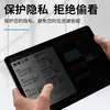 Adequado para Tablet Redmi Pad2Pro Redmikpad Anti-Queda Galvanizado 360 Anti-Espionagem Película Protetora de Vidro Temperado