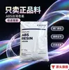 Matéria-prima ABS à prova de fogo ABS retardante de chamas Taiwan Chimei PA765 Um ABS plástico ABS resistente ao impacto de alto fluxo resistente à temperatura ABS.