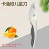 Cuchillo Infantil de Mano Suplemento Alimenticio Cuchillo para Frutas Educación Temprana Cuchillo de Cocina sin Filo Tabla de Cortar de Jardín de Infancia Juego de Utensilios de Cocina Antideslizantes