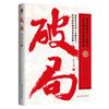 Un maestro rompedor de juegos, un volumen interno de mano baja rompedor de juegos, una sabiduría de vida para aprender y usar, un libro de pensamiento rompedor de juegos para cambiar las tornas contra el viento.