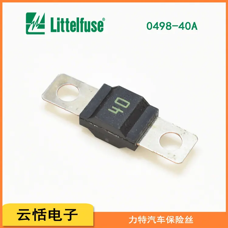美国力特0498汽车保险丝