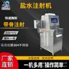 Máquina de injeção salina de 48 agulhas máquina automática de injeção salina para pulmão de porco com osso costeletas de cordeiro equipamento de salmoura