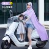 Andar de Bicicletas Elétricas, Motocicletas, Andar em Dias Chuvosos, Buscar e Levar Bebê, Indo para a Escola, Mãe e Filho, Capa de Chuva Dupla, Poncho de Chuva Anti-Tempestade, Dobrável