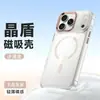 Adequado para Capa de Celular Iphone17Air 16 Sucção Magnética Transparente 15 Botão Galvanizado Estrutura da Lente 17Pro Capa Protetora 14